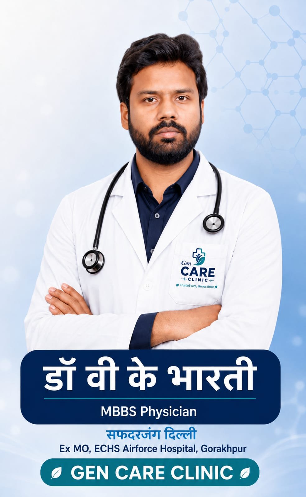 डॉ. वी. के. भारती